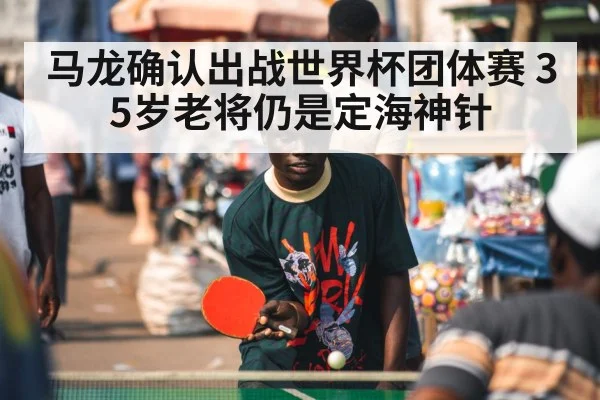 ping pong player