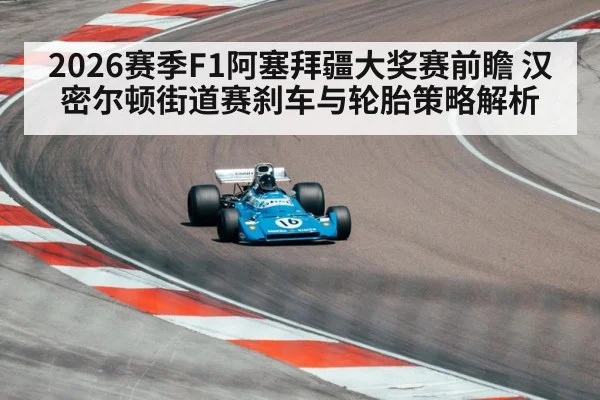 formula one race car street circuit