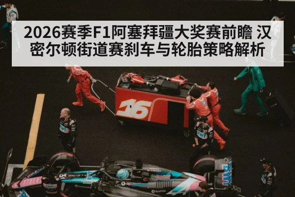 formula 1 pit crew changing tires